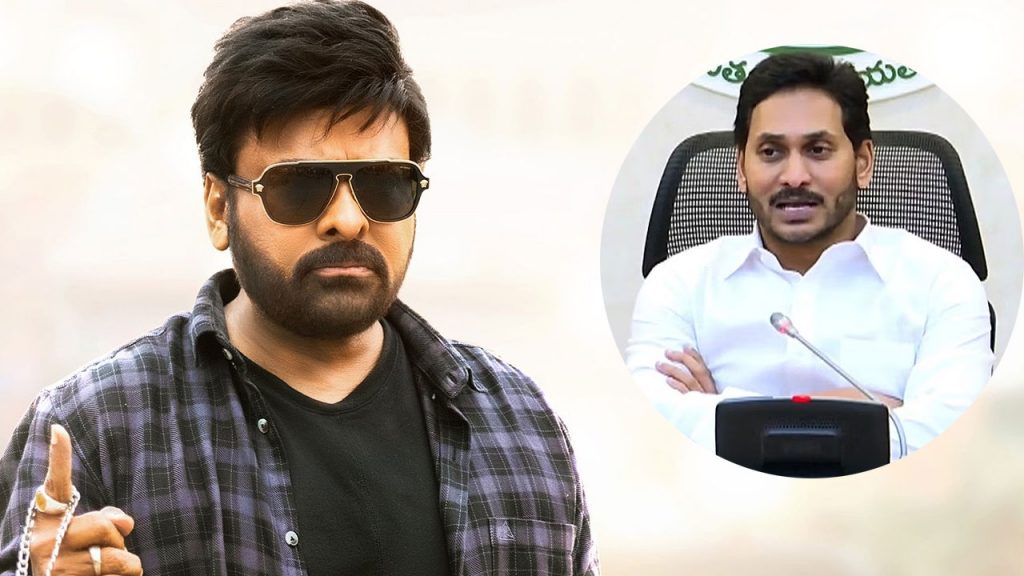 ap government denies to increase ticket rates for bhola shankar