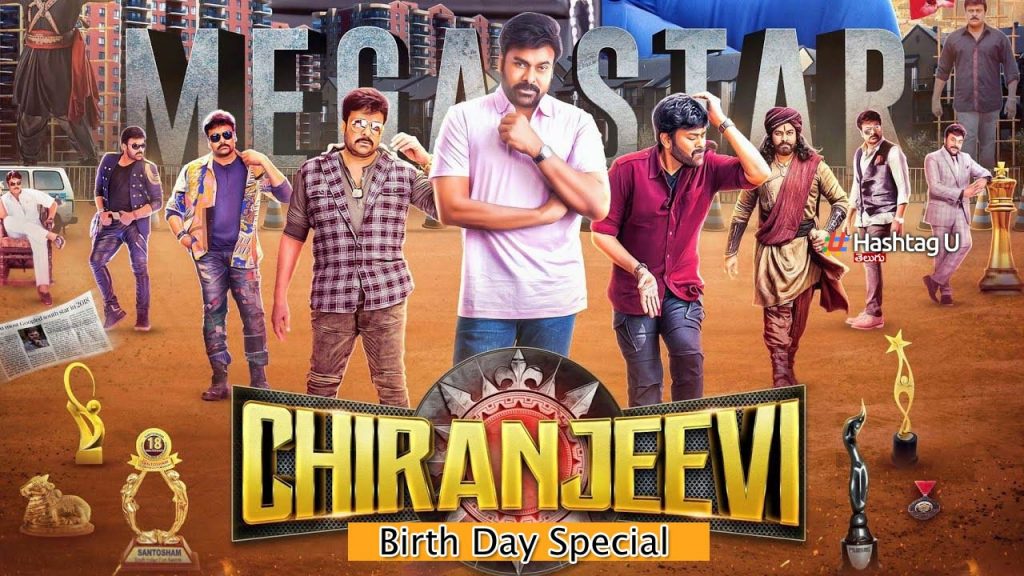 Chiranjeevi Birthday 2023