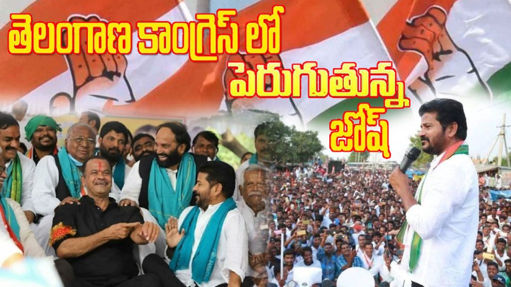 Full Josh In Telangana Congress