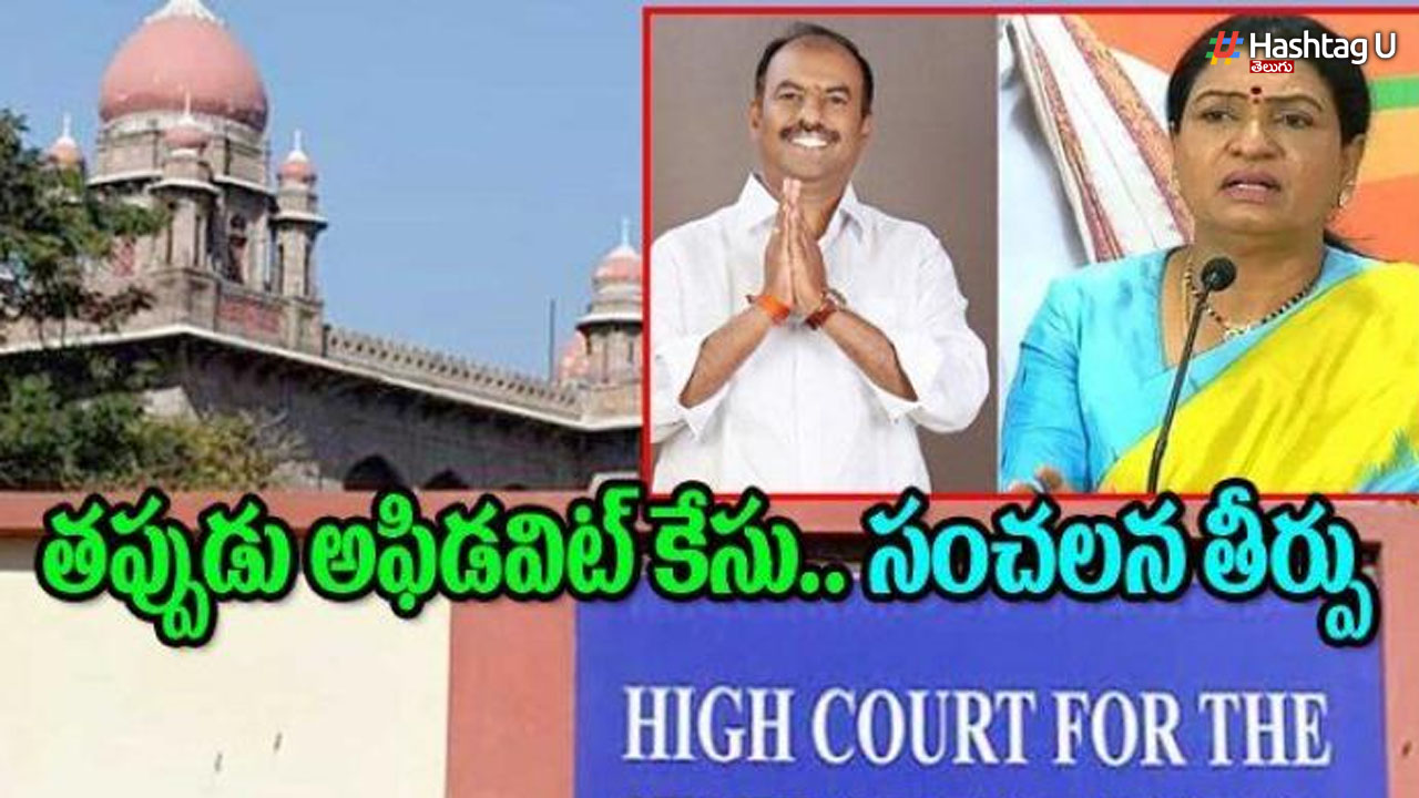 Supreme Court: గద్వాల్ ఎమ్మెల్యేకు బిగ్ రిలీఫ్, అనర్హత వేటుపై సుప్రీంకోర్టులో ఊరట!