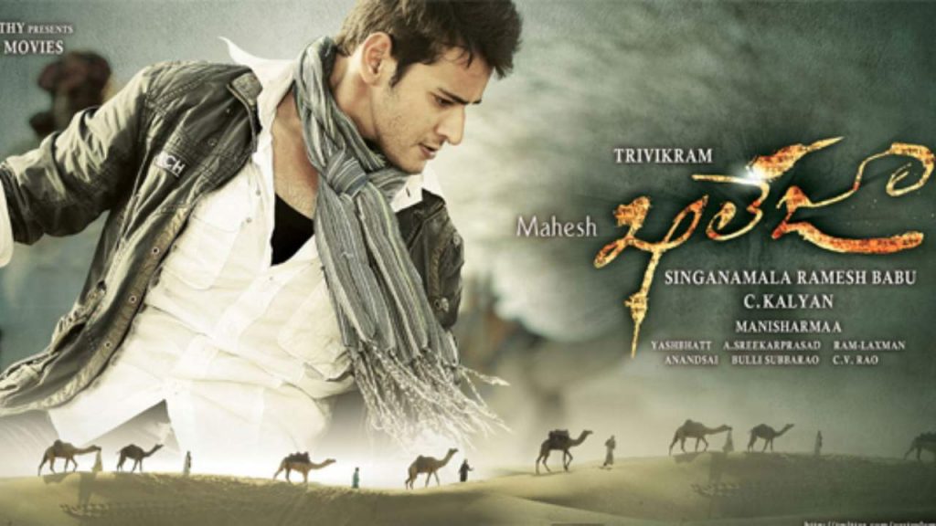 Khaleja Movie Title Issue a person miss Ten Lakhs rupees for title due to over greedy