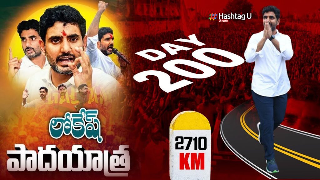 Lokesh Yuvagaalam 200 Days