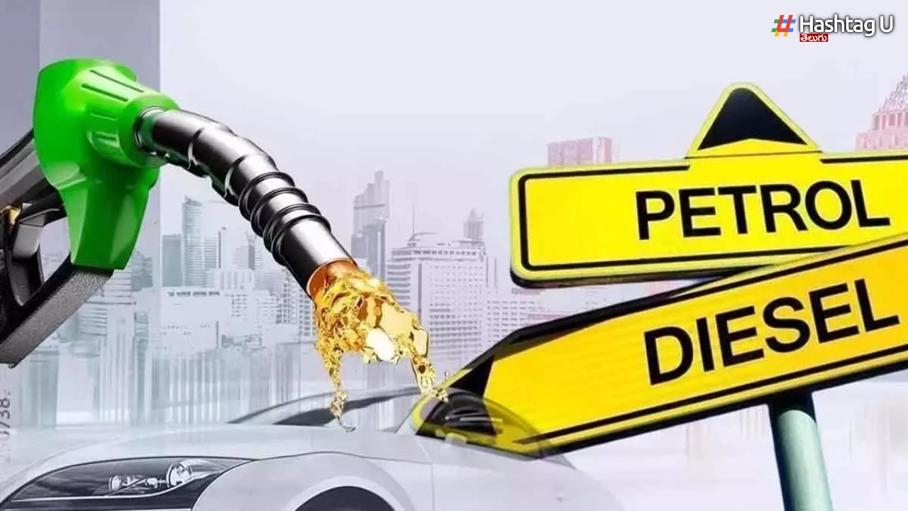 Fuel Price: దేశవ్యాప్తంగా ఆదివారం పెట్రోల్, డీజీల్ ధరలు