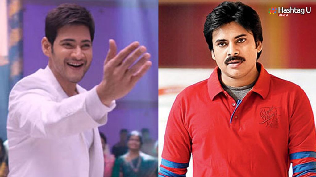 Pawan And Mahesh