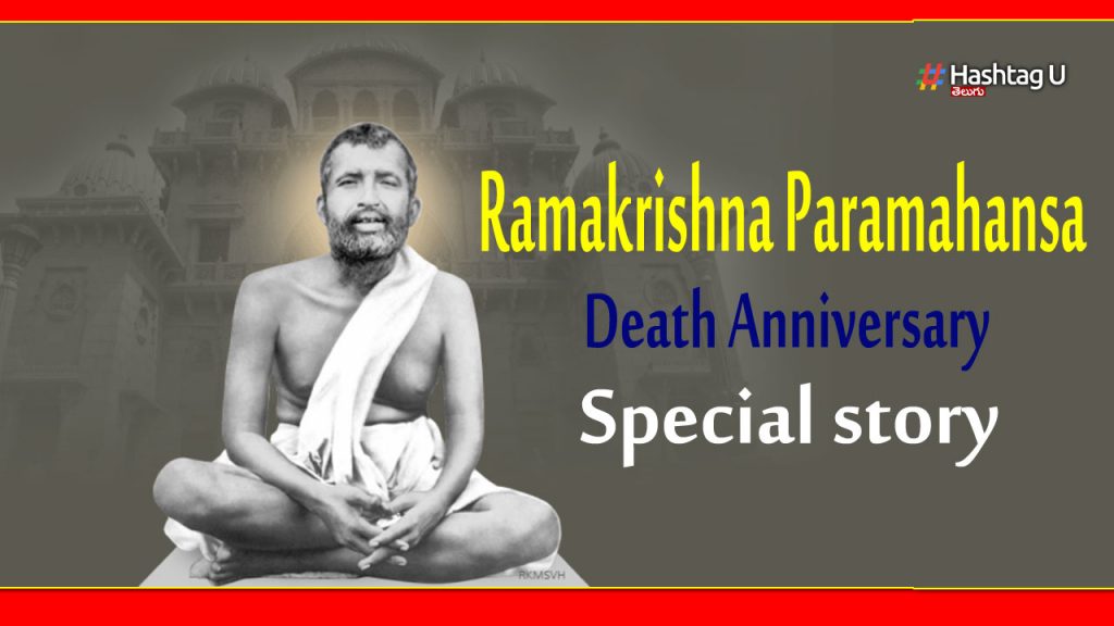 ramakrishna paramahamsa death anniversary