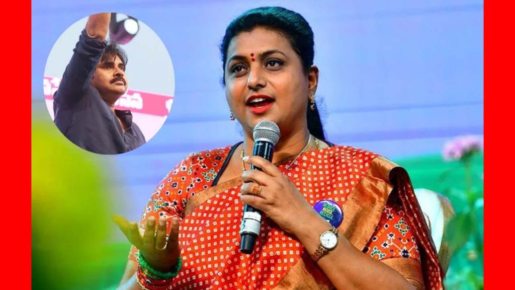 roja fires on pawan kalyan over his comments on cm jagan