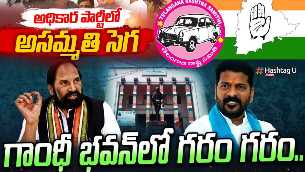 Telangana Politics Issues