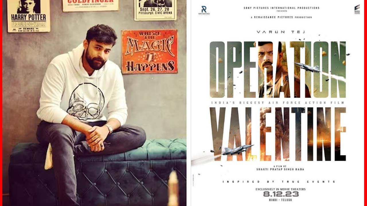 Operation Valentine : వరుణ్ తేజ్ ‘ఆపరేషన్ వాలెంటైన్‘ రిలీజ్ డేట్ వచ్చేసింది