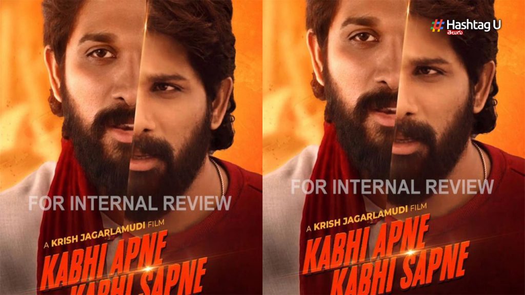 Allu Arjun Kabhi Apne Kabhi