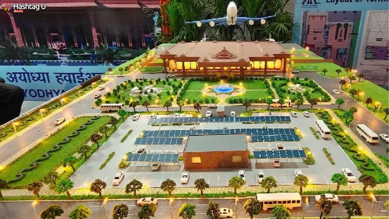 Ayodhya Airport BluePrint : ‘మర్యాద పురుషోత్తమ శ్రీరామ’ ఎయిర్‌పోర్టు.. డిసెంబరు నుంచే సేవలు