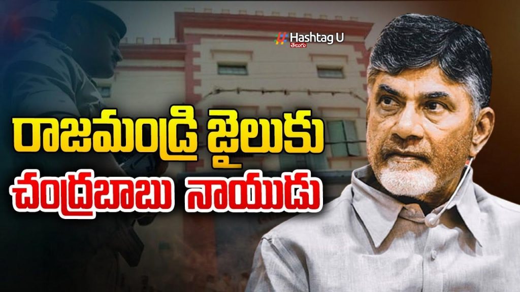 Chandrababu Rajahmundry Jail