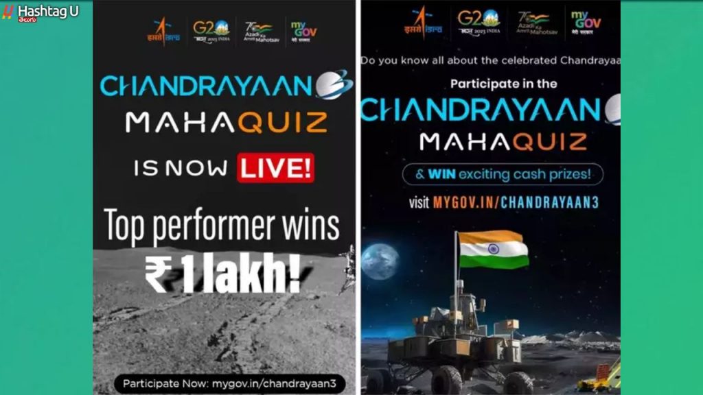 Chandrayaan 3 Maha Quiz