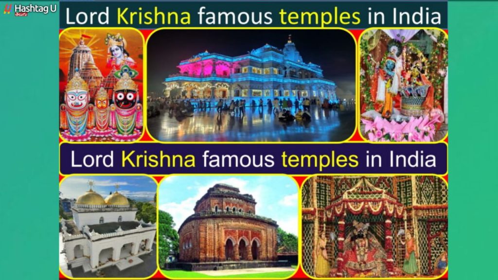 Famous Temples Of Lord Krishna