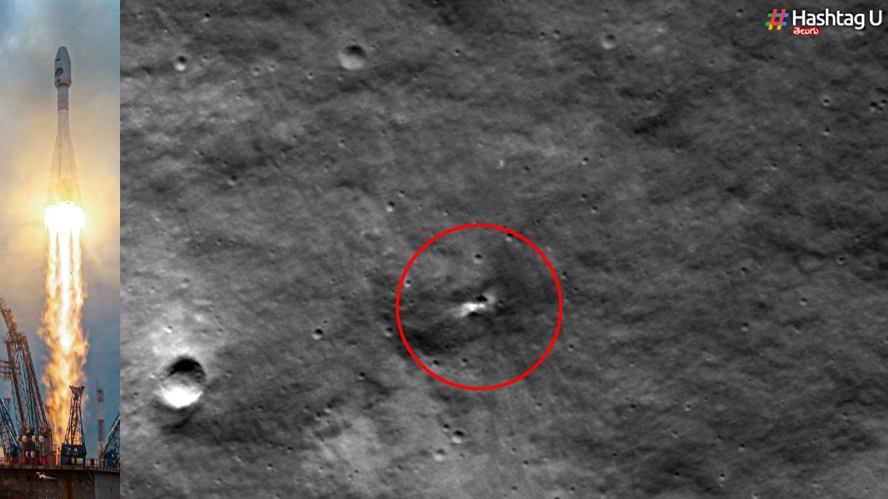 Huge Crater : రష్యా వల్ల చంద్రుడిపై పెద్ద గొయ్యి.. ఎలా పడిందంటే ?