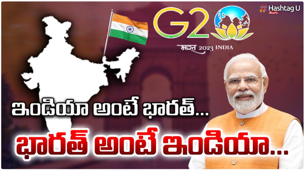 India Means Bharat... Bharat Means India...