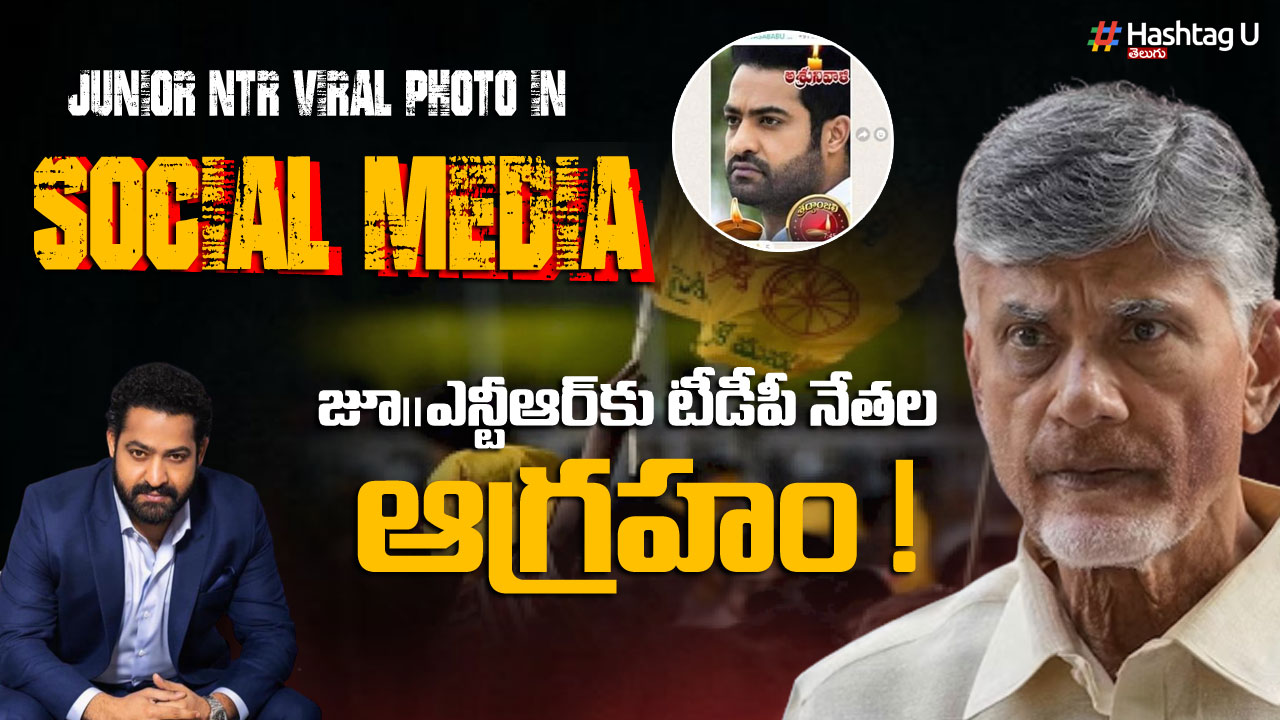 Chandrababu Arrest : Jr ఎన్టీఆర్ ఫై టీడీపీ శ్రేణుల ఆగ్రహం…!