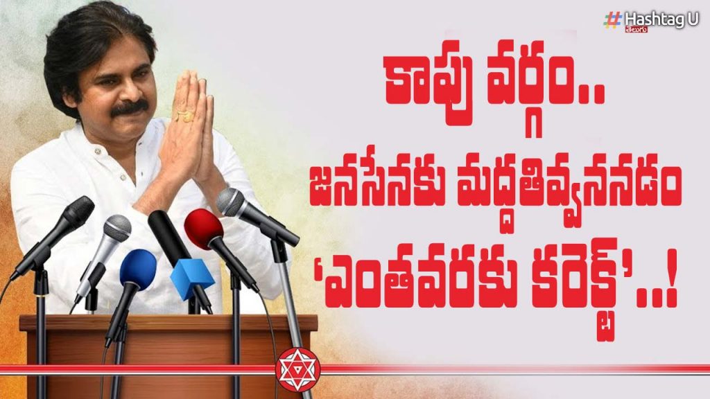 Kapu Janasena