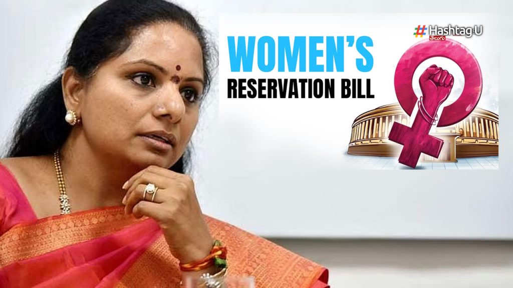 MLC Kavitha Women's Reservation Bill