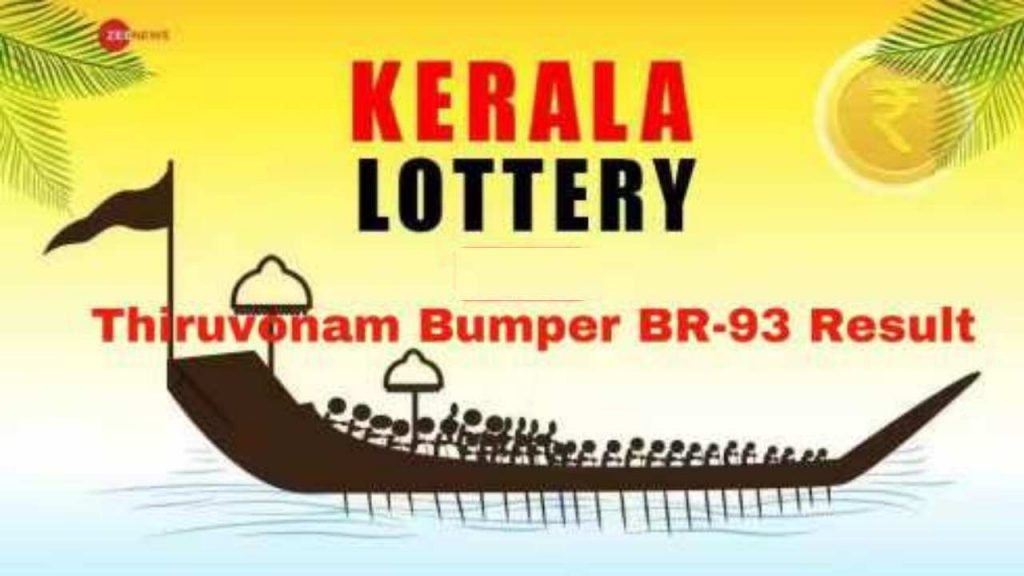 Kerala Lottery Department Onam Bumper lottery 25 crores announced