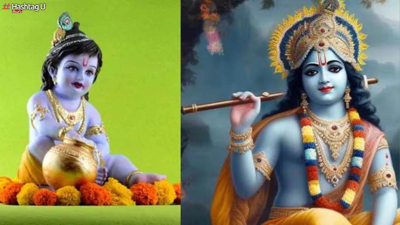 Krishna Janmashtami 2023 :  ఇవాళ, రేపు శ్రీకృష్ణ జన్మాష్టమి వేడుకలు.. ఎందుకు ?