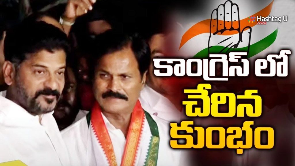 Kumbam Anil Kumar Reddy Joins Congress