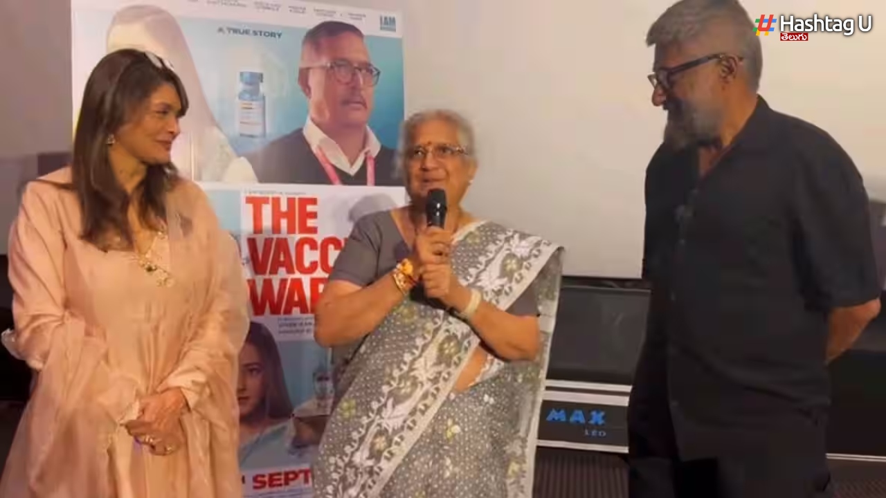 The Vaccine War: ‘ది వ్యాక్సిన్ వార్’ చిత్రంపై ఇన్ఫోసిస్ చీఫ్ సుధామూర్తి రివ్యూ