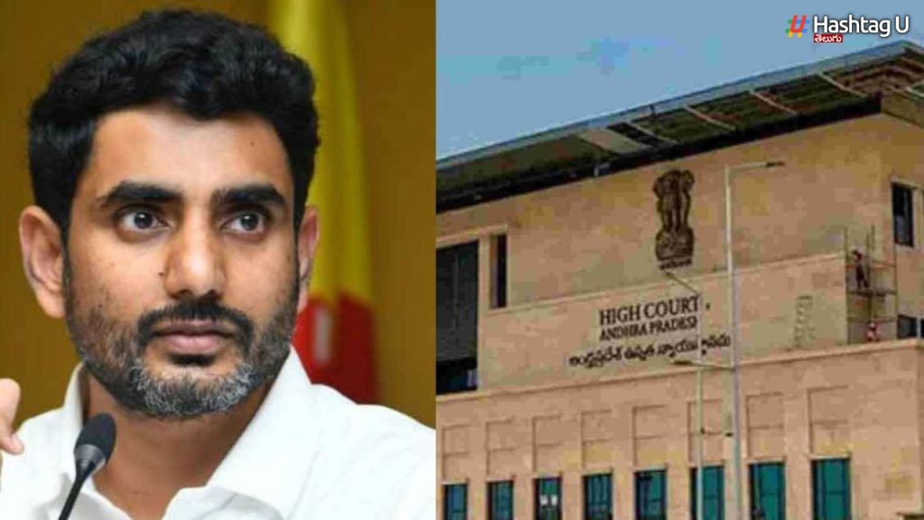 Lokesh Launch Motion Petition