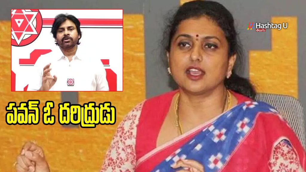 Minister RK Roja Fires on Pawan Kalyan