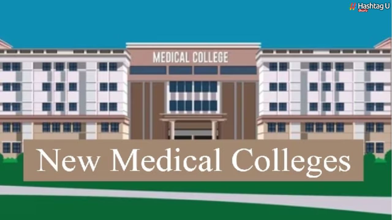 Medical Colleges: యూపీలో మ‌రో 14 కొత్త మెడిక‌ల్ కాలేజీలు..?