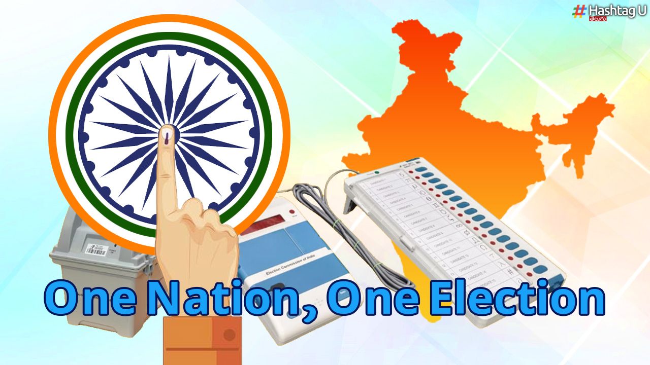 One Nation One Election : ప్రజలారా జనవరి 15లోగా సూచనలు పంపండి : జమిలి ఎన్నికల కమిటీ
