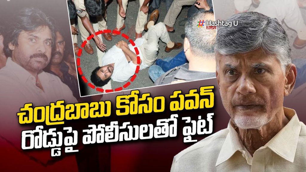 Pawan Kalyan Fight for Chandrababu
