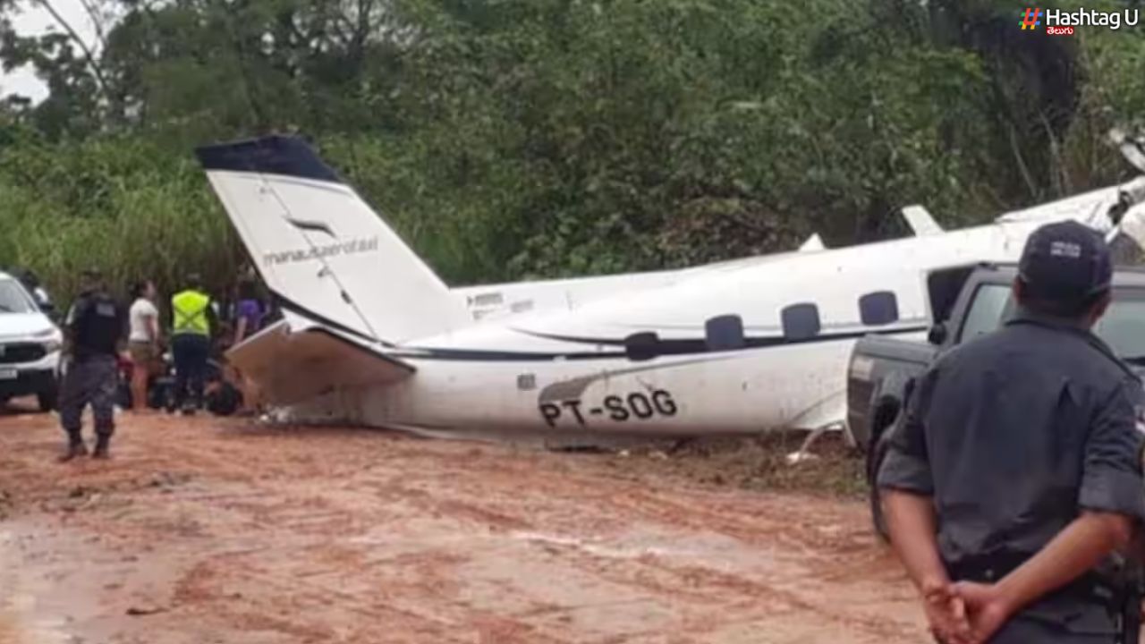 Plane Crash : బ్రెజిల్ లో కూలిన టూరిస్టు విమానం.. 14 మంది మృతి