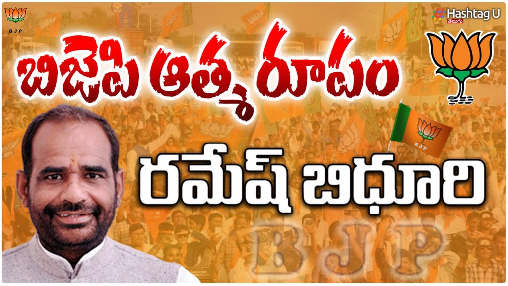Ramesh Bidhuri Is The Soul Of Bjp (1)