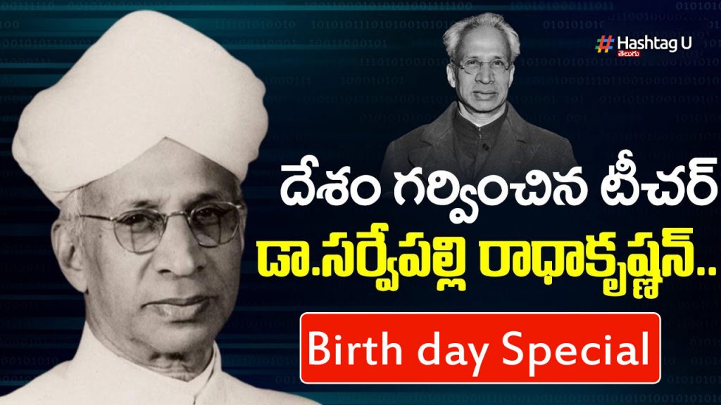 Sarvepalli Radhakrishnan Birthday