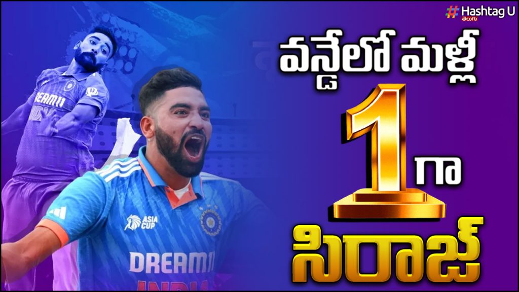Siraj Becomes New World No 1 Bowler Ahead Of Odi World Cup