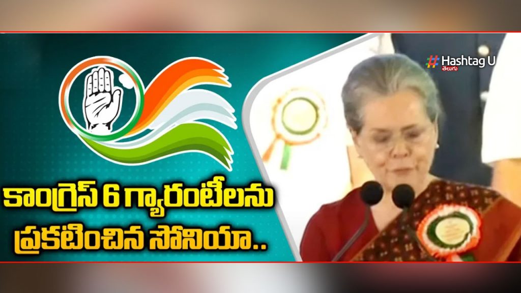 Sonia Gandhi to Announce 6 Guarantee Schemes