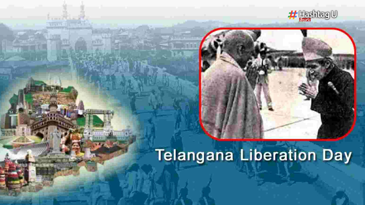 Telangana Liberation Day : ఇది ఎన్నికల సమయం..అందుకే అన్ని పార్టీలకు తెలంగాణ విమోచన దినోత్సవం గుర్తుకొస్తుంది