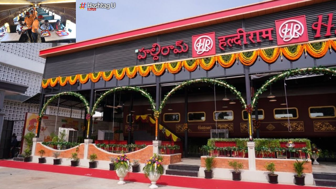 Vijayawada Railway Restaurant : విజయవాడలో తొలి రైల్వే రెస్టారెంట్.. ‘హల్దీరామ్స్ ఆన్ వీల్స్’