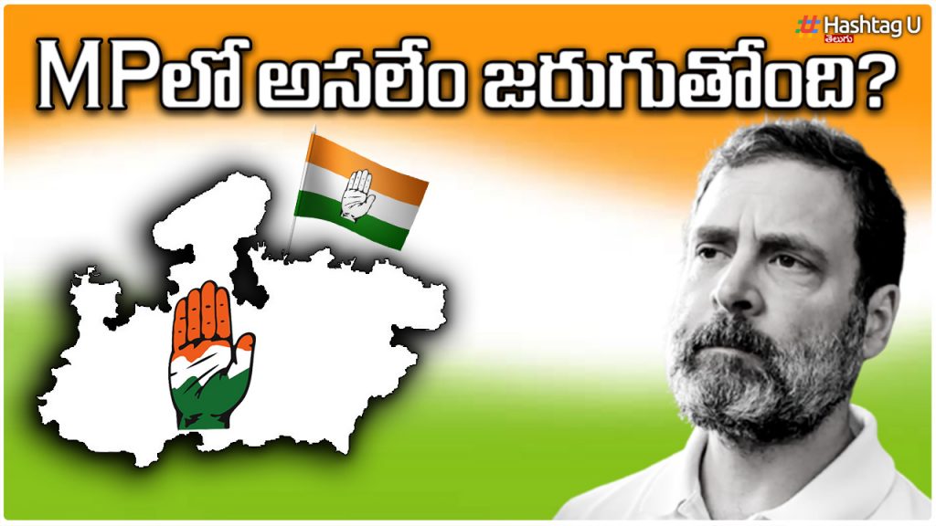 What Is Happening In Madhya Pradesh