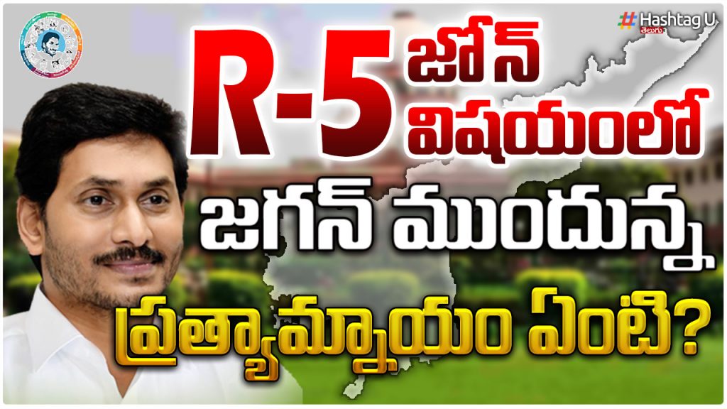 What Is The Alternative Before Jagan In The Case Of R5 Zone..