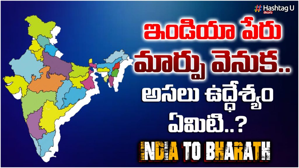 What Is The Real Intention Behind The Name Change Of India