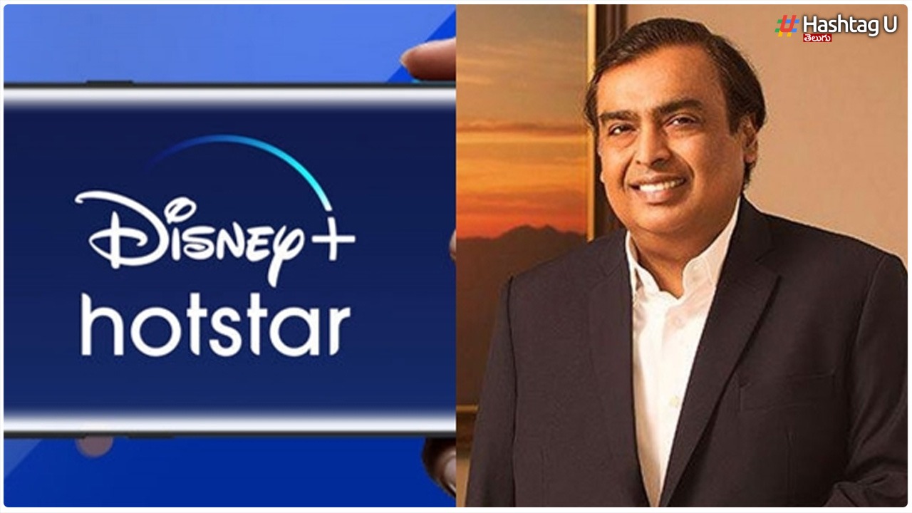 Ambani & Disney India : అంబాని చేతుల్లోకి డిస్నీ ఇండియా..?
