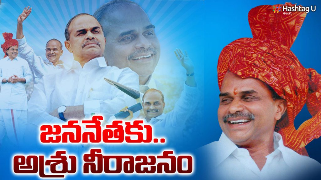 YSR Death Anniversary 2023