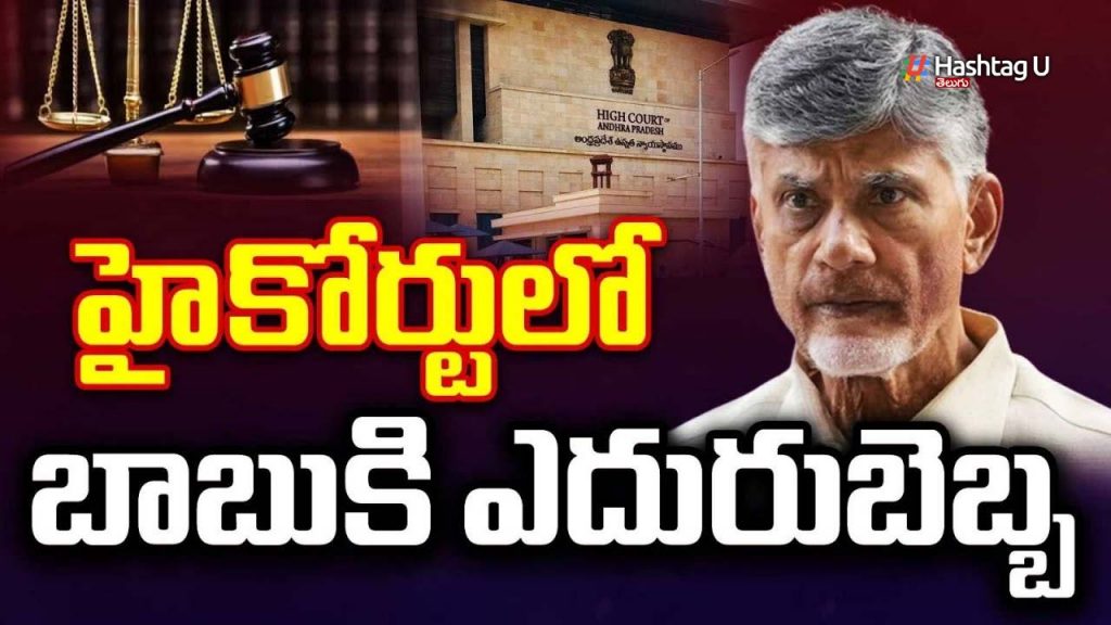 ap high court suspends chandrababu petition