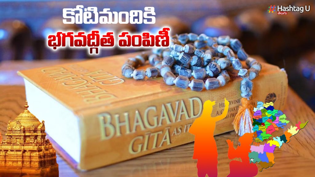 Bhagavad Gita