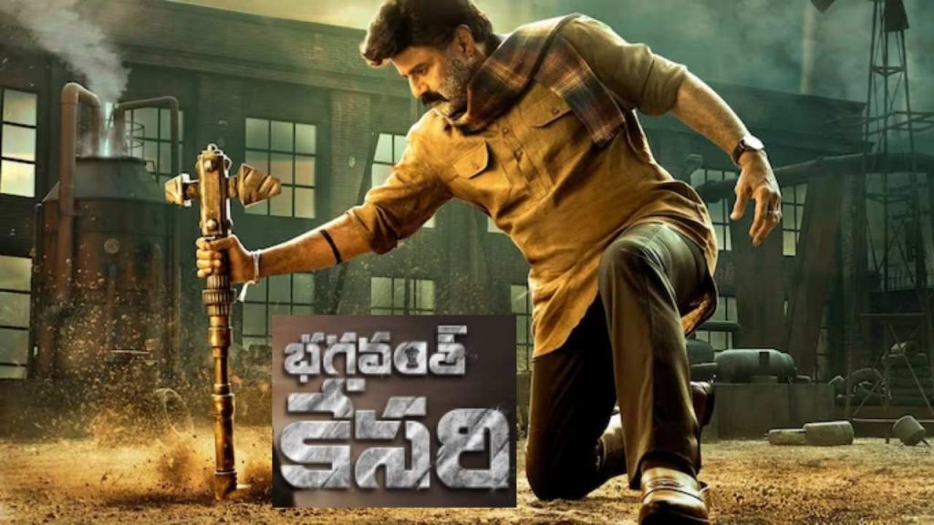 Bhagavanth Kesari Movie Postponed due to Chandrababu Arrest