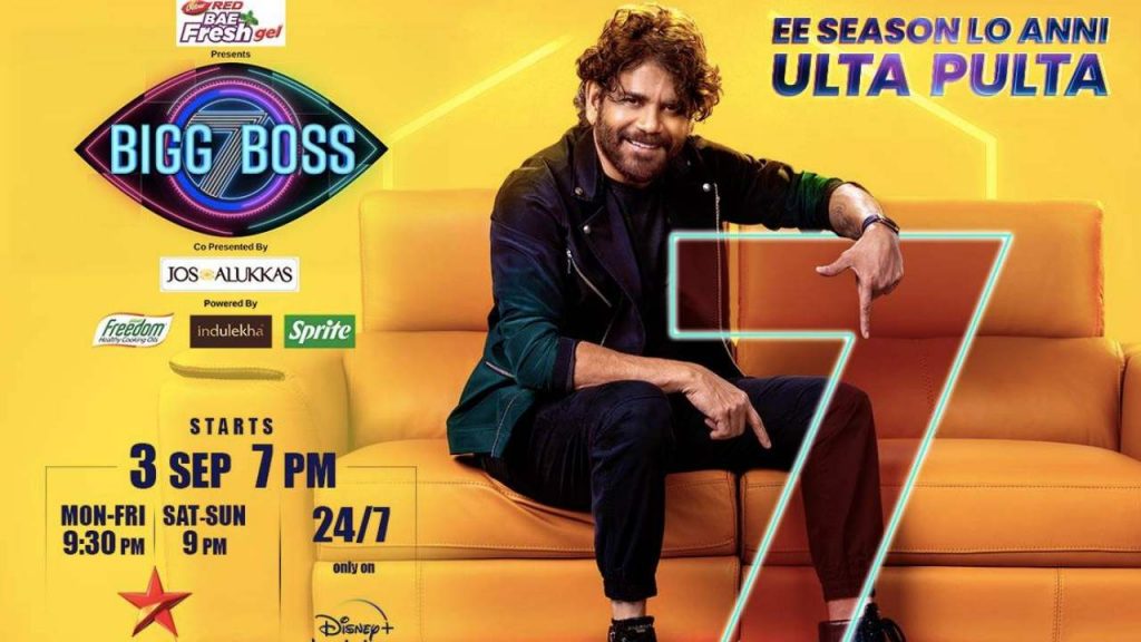 Bigg Boss Telugu Season 7 full contestants list