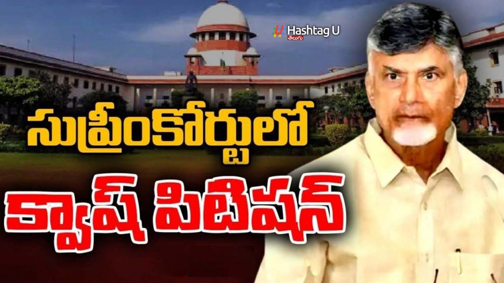 chandrababu filed quash petition in the supreme court