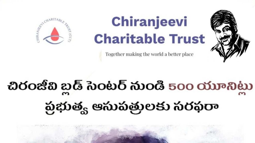 Chiranjeevi Blood Bank Helped Blood to Telangana Government Hospitals
