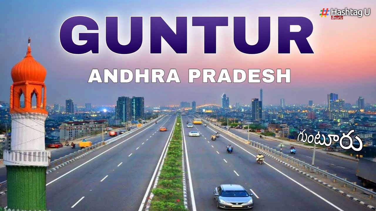 Guntur Record: క్లీన్ ఎయిర్ సర్వేలో గుంటూరుకు మూడో స్థానం!